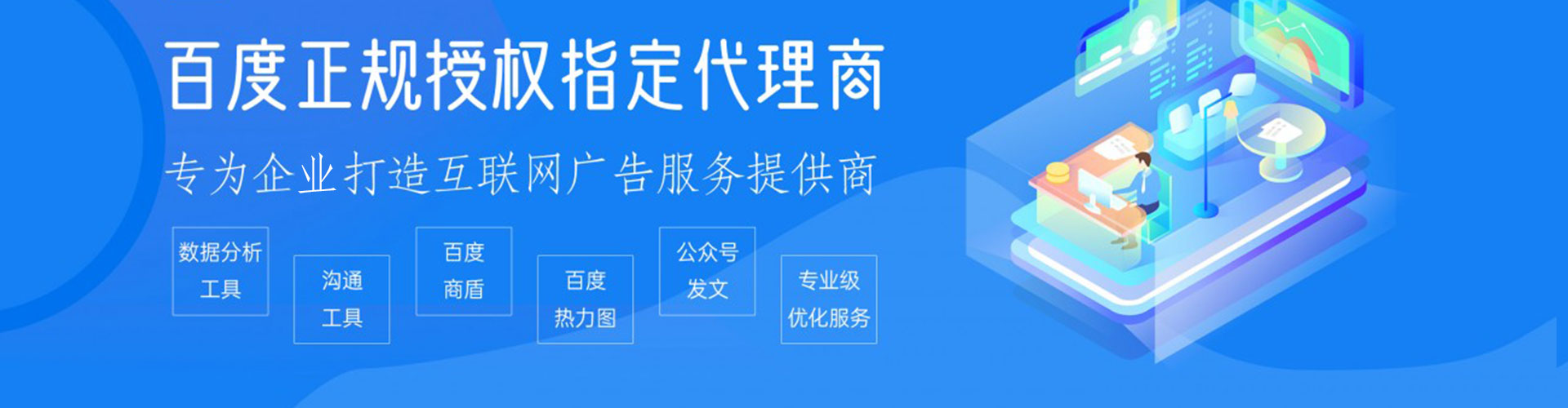 通化百度网络推广